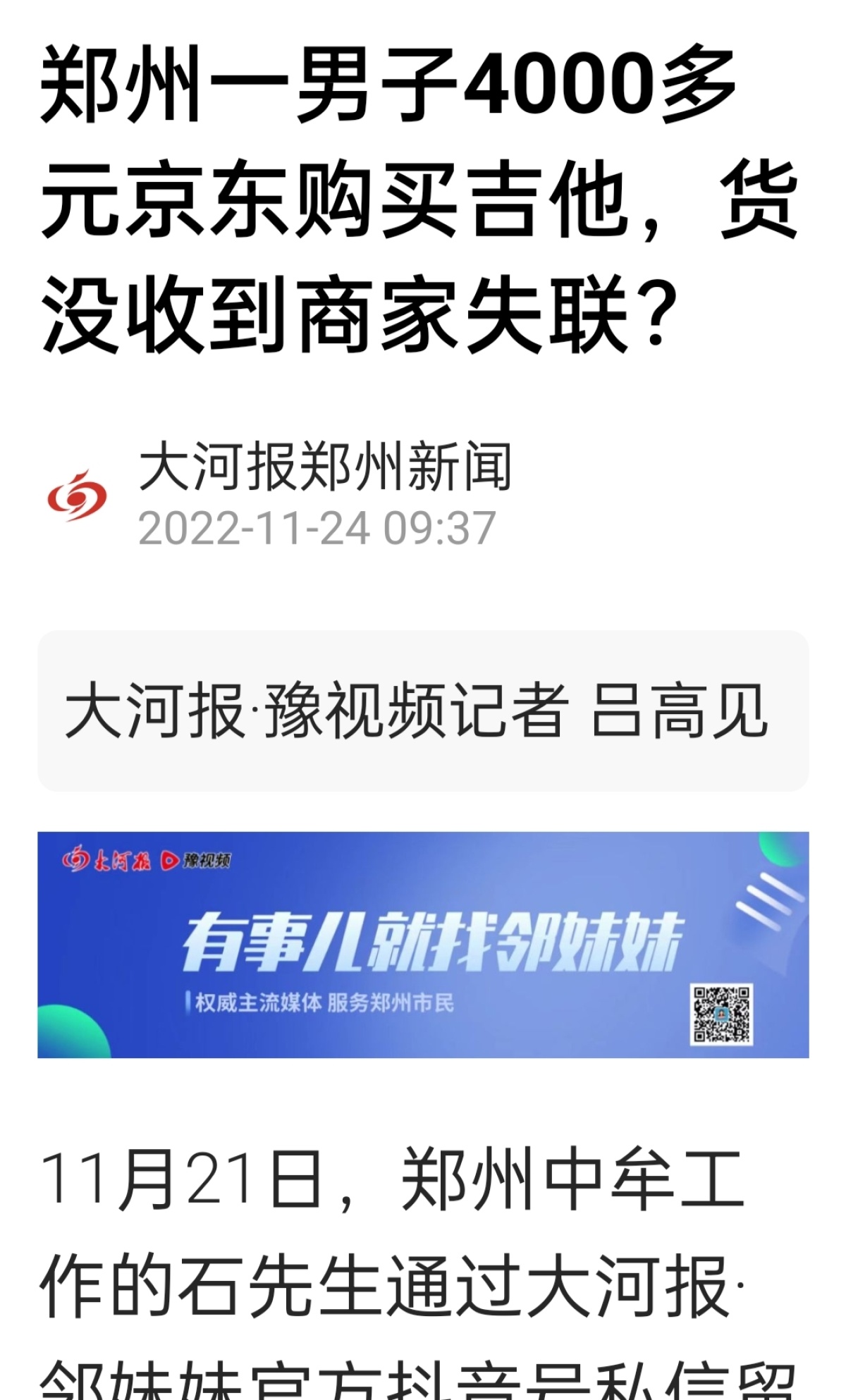 网购未收到货该怎么维权,网购迟迟收不到货如何投诉