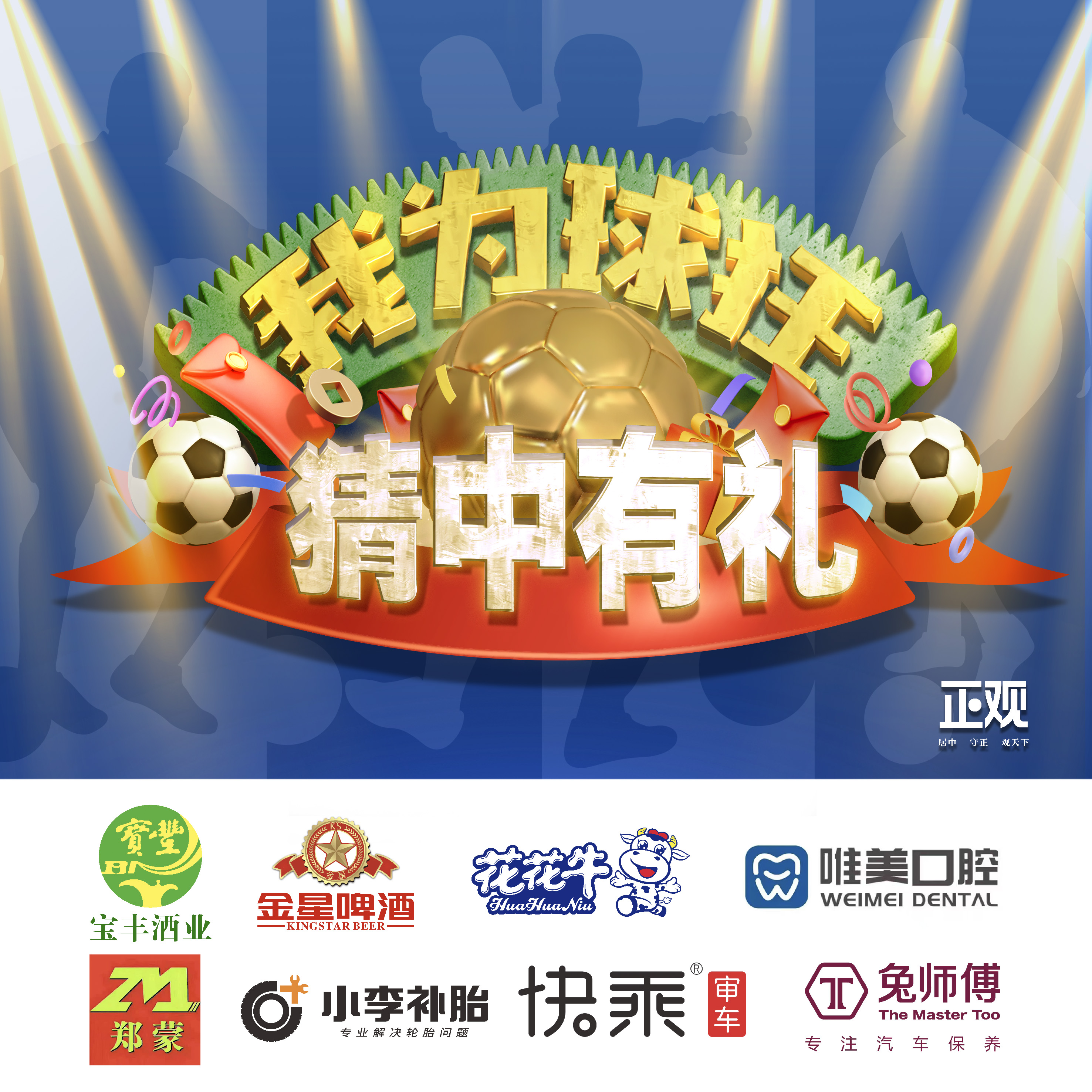 世界杯德意志战车,我看世界杯