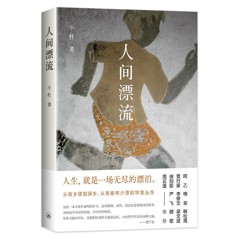 小杜谁是最大的赢家,小杜是谁演的