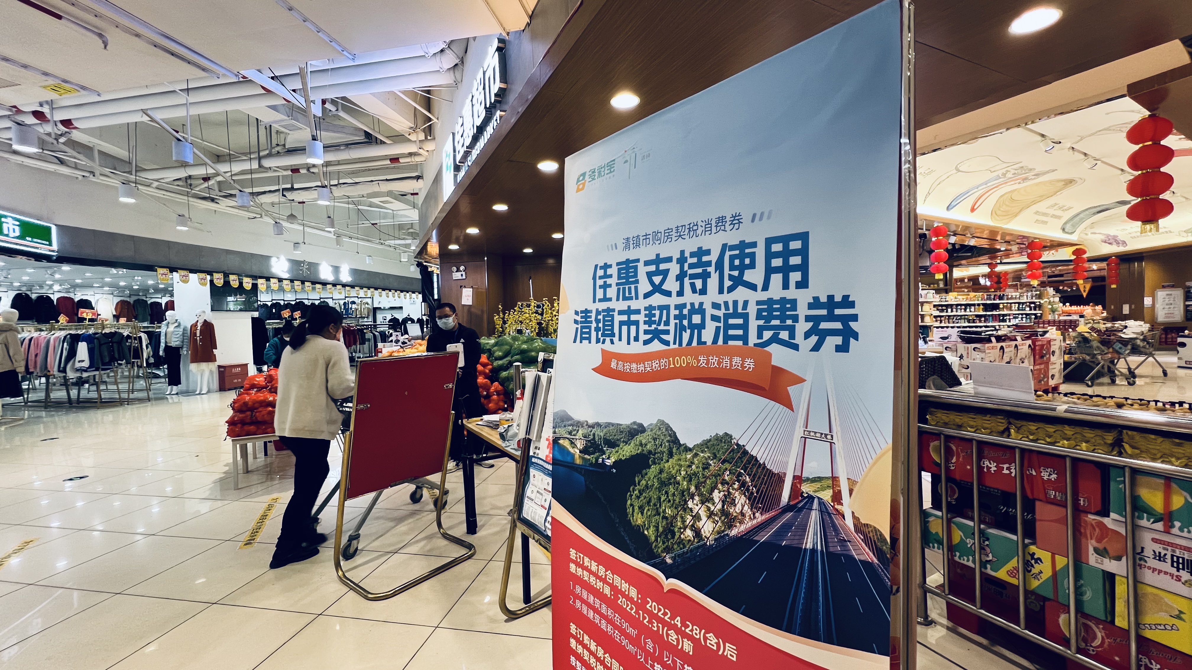 贵州多举措提振冬季消费,各地大力推进冬季消费