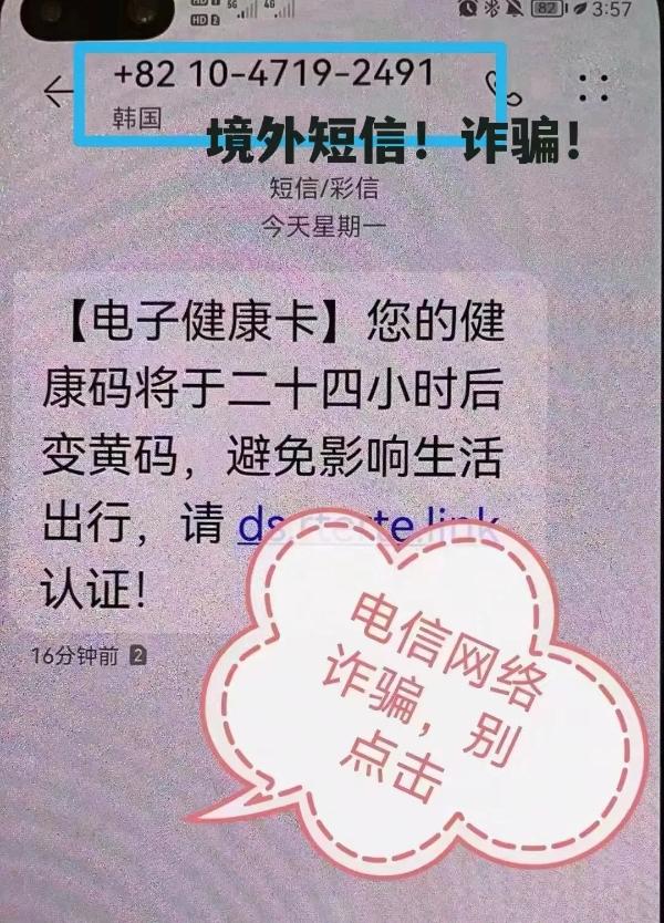 警惕涉疫骗局,警惕疫情期间的诈骗风险