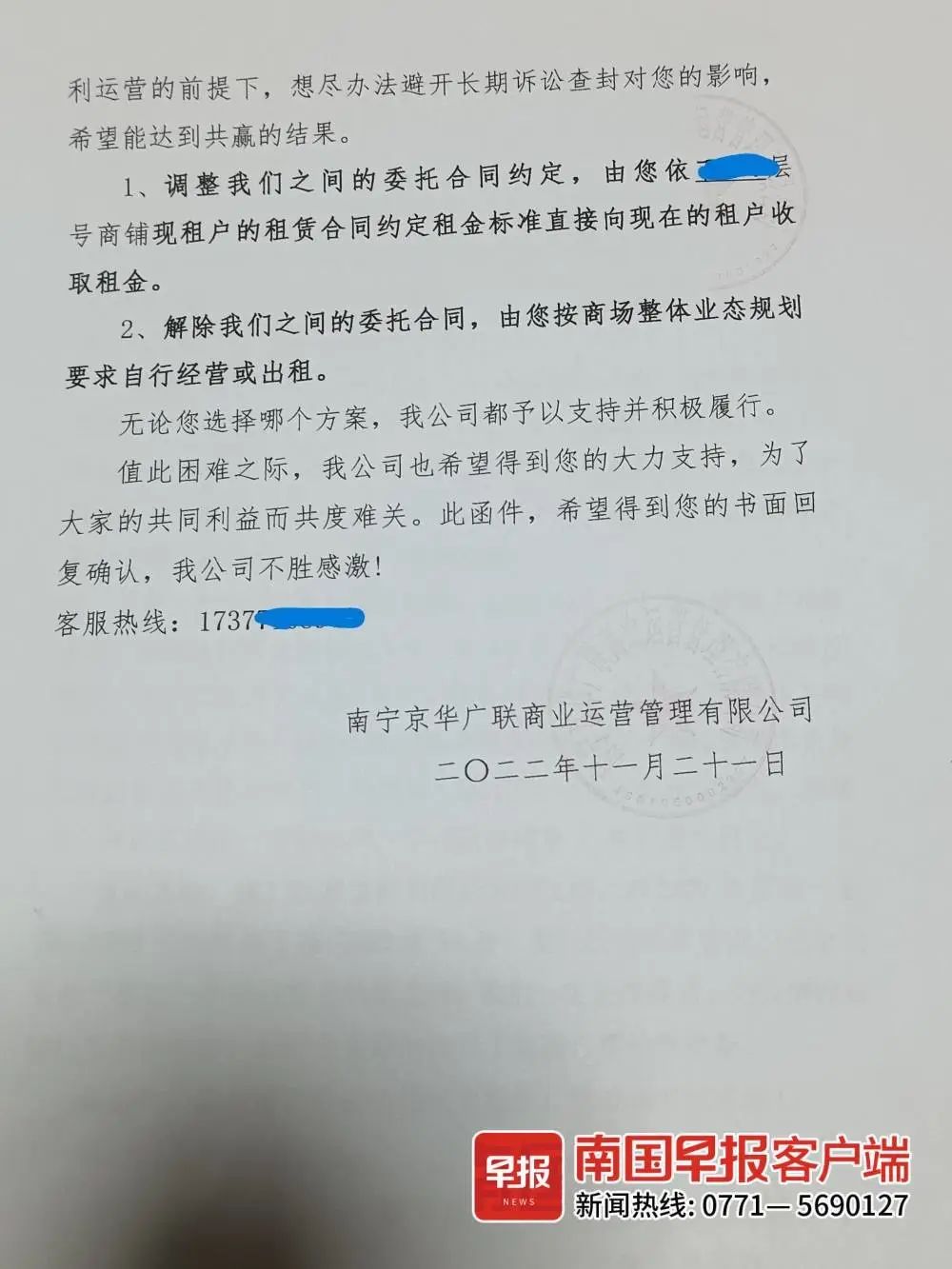 南宁屯里商业广场铺面纠纷,南宁屯里商业广场铺面纠纷视频
