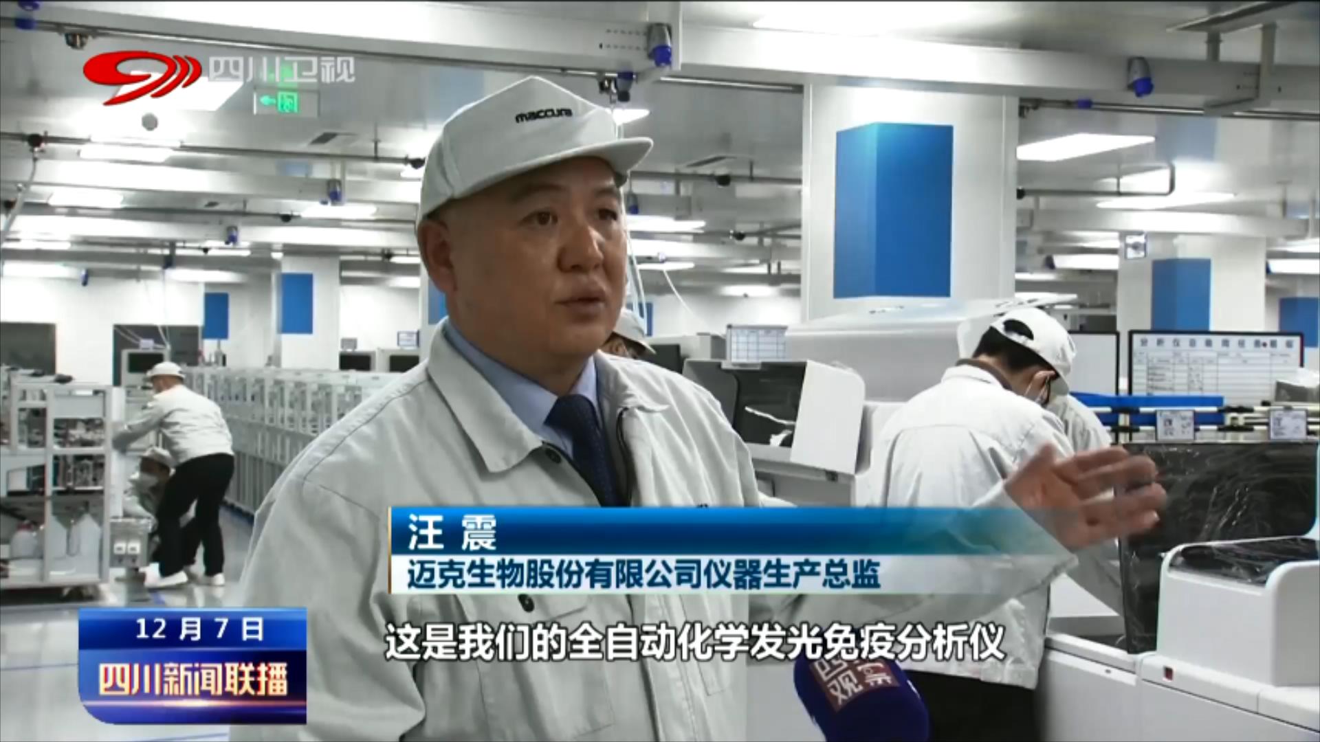 迈克生物最新消息今天,迈克生物今日消息300463