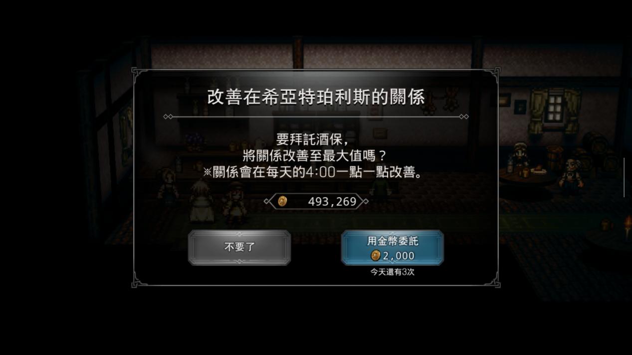 歧路旅人大陆的霸者怎么改中文,歧路旅人大陆的霸者什么时候能玩