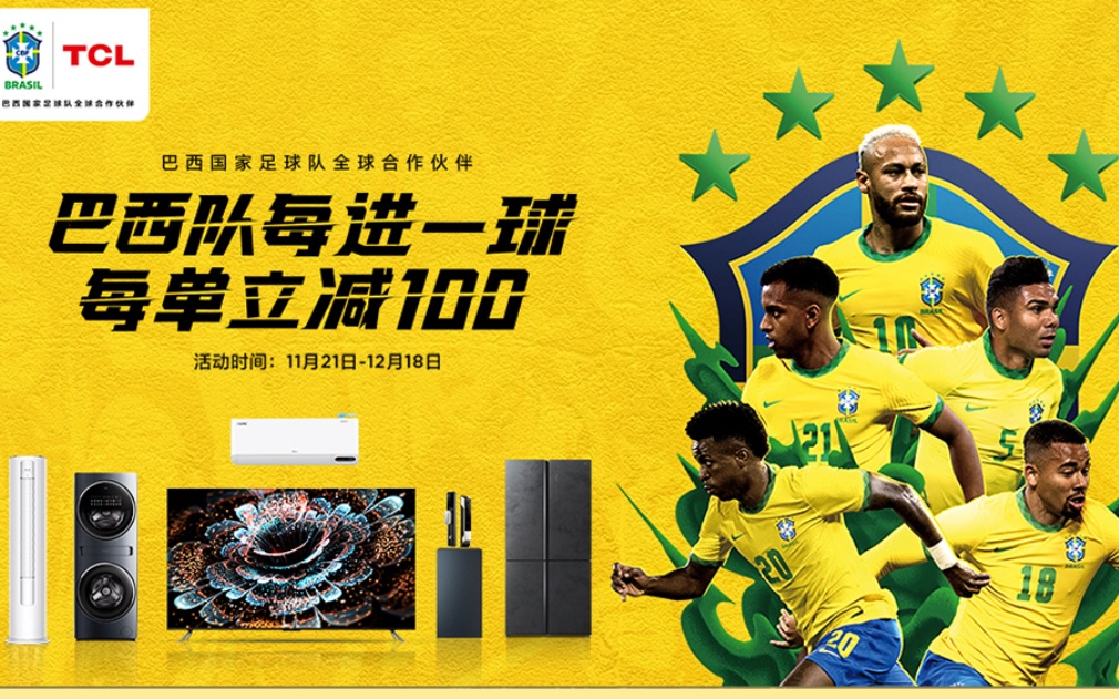 海信欧洲杯世界杯,海信18年世界杯