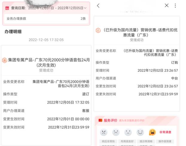女子人在南宁，手机号却在广东办了业务？联通：操作乌龙