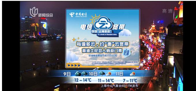 多云天气办理云宽带福利多多,最高赢取迪士尼双人门票