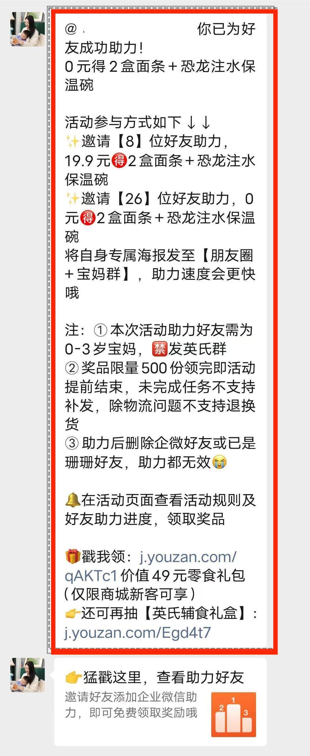 母婴行业如何做好私域流量,母婴产品私域运营