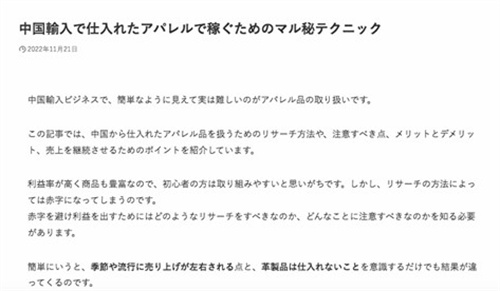 鏃ユ湰缃戠孩浜у搧楠楀眬鎻,鏃ユ湰缃戠孩鍗栧亣璐х殑浜嬩欢