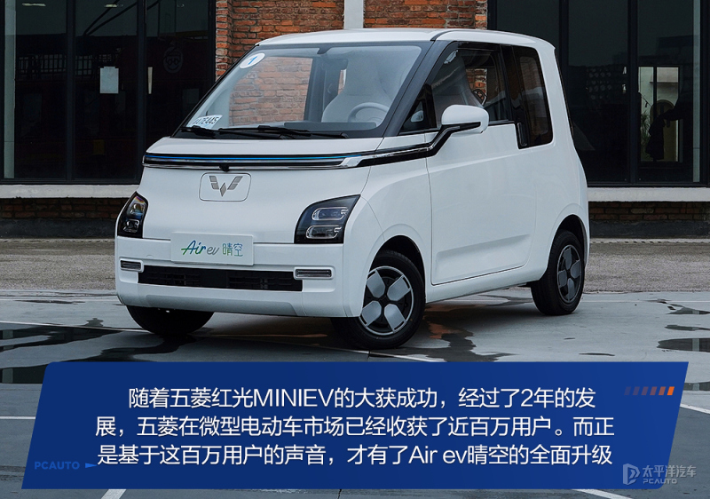 试驾五菱晴空四座版,7万公里五菱miniev