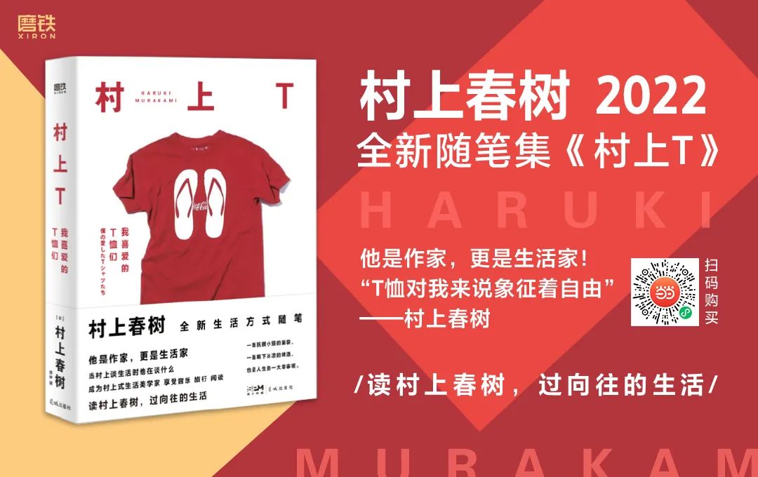 村上春树衬衣 (村上春树白衬衣)