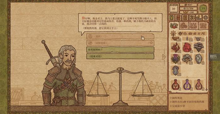 周末玩什么：治愈系AVG，佛系炼金模拟器，国产恐怖和“肉鸽”新作