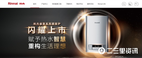 林内燃气采暖热水炉一直提示,林内取暖炉故障怎么处理