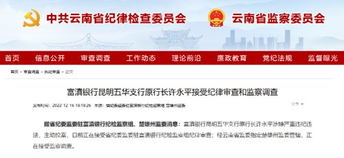 震动金融圈最新消息,金融圈震动