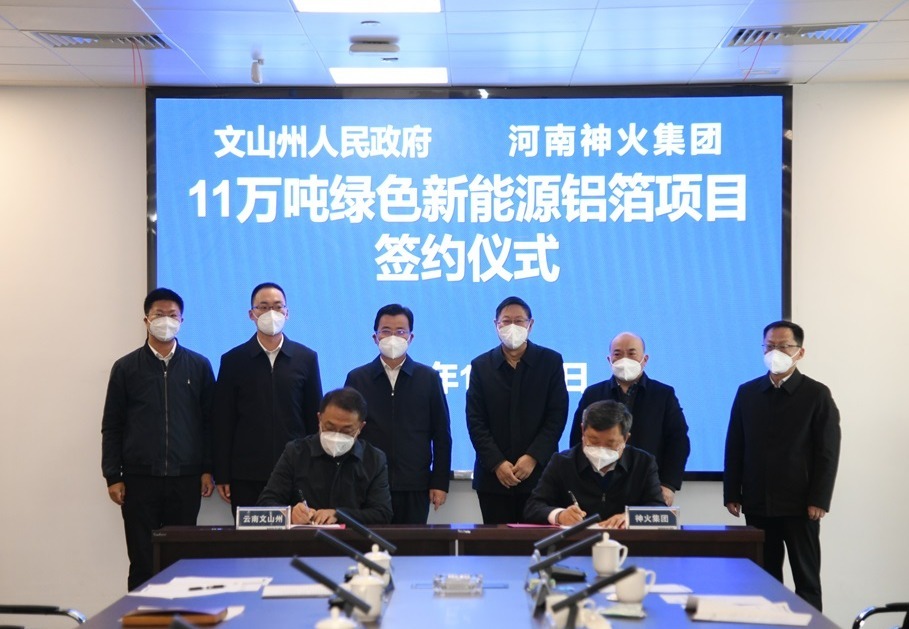 拼经济文山在行动｜陈明带队到山东河南招商，签约项目总投资约36亿元！