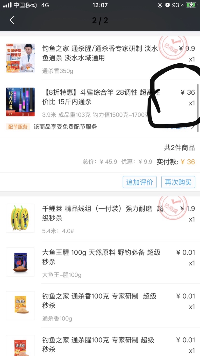 做个理性的人,初级钓鱼者怎么选择渔具