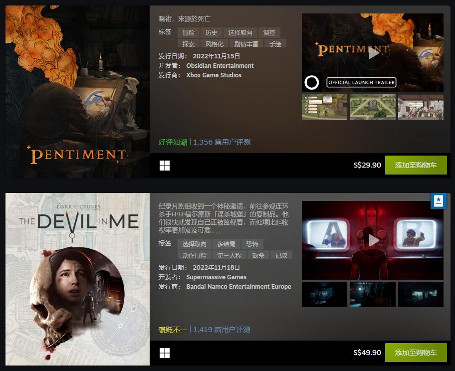 黑相集灰冥界steam预购,steam秋促冷门佳作