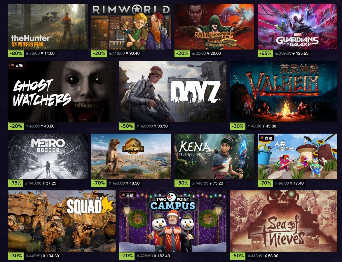 看门狗2steam冬季特卖,steam冬季特卖机甲类
