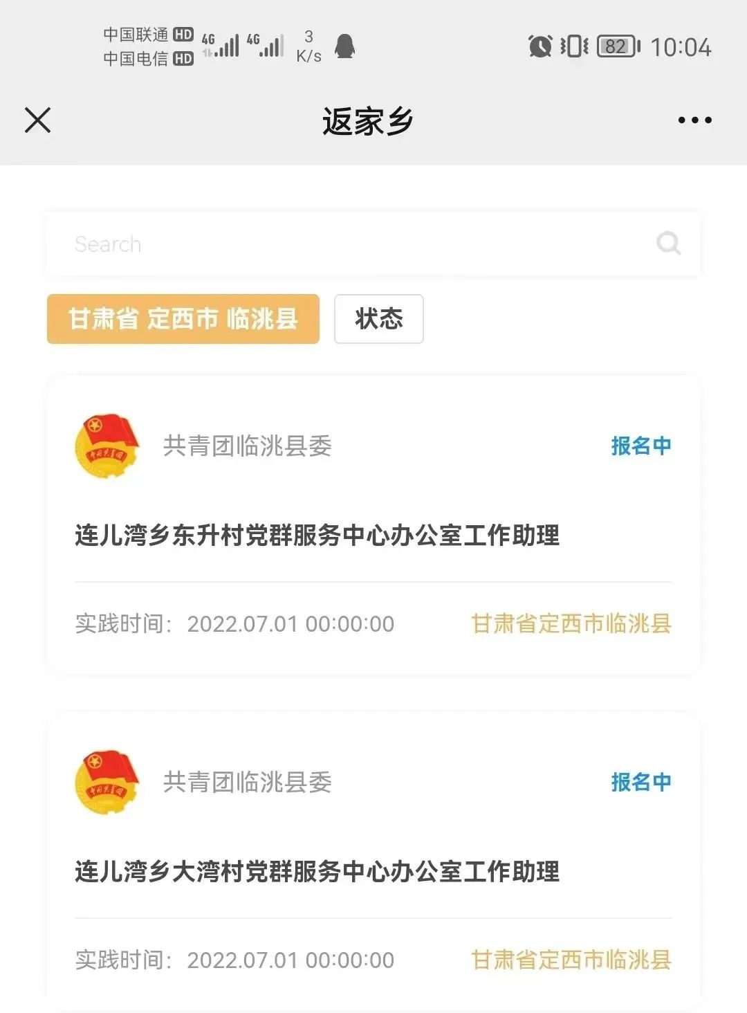 一般大学生寒假返家乡社会实践,大学生返家乡社会实践寒假有吗
