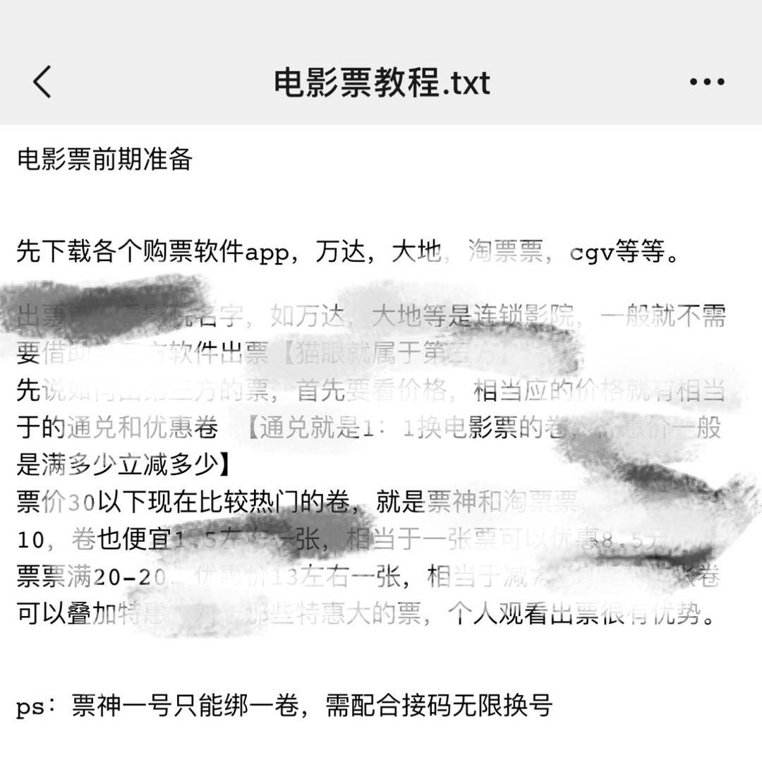 两块钱电影票,39.9元两张电影票怎么买