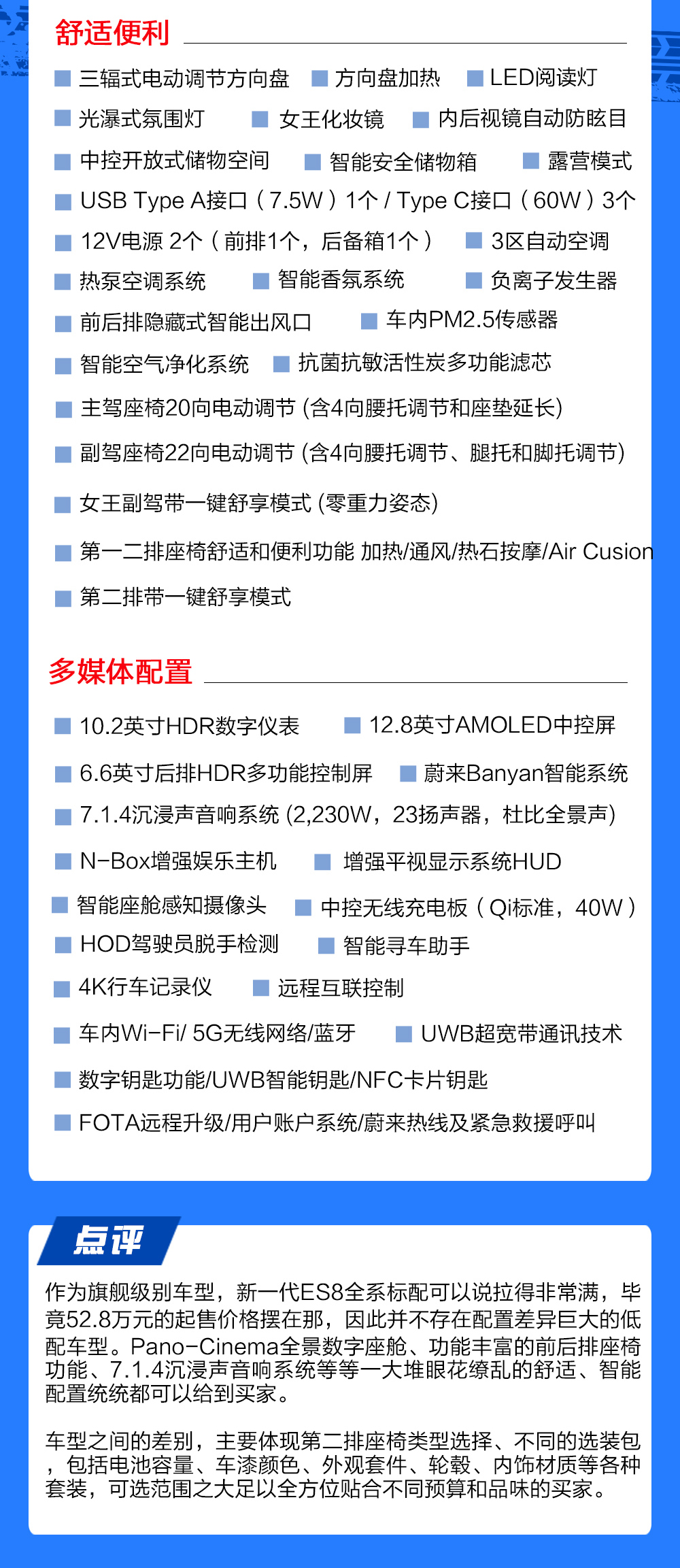 蔚来es8新一代几何大灯,新一代蔚来es8音响