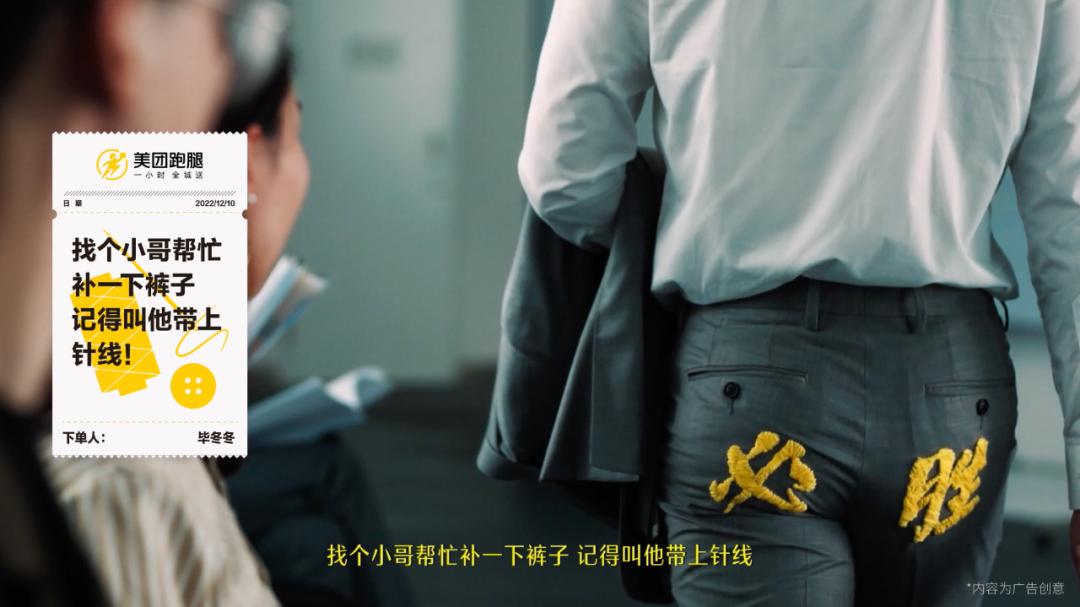 如何实现与用户可持续的沟通？美团跑腿给出了答案