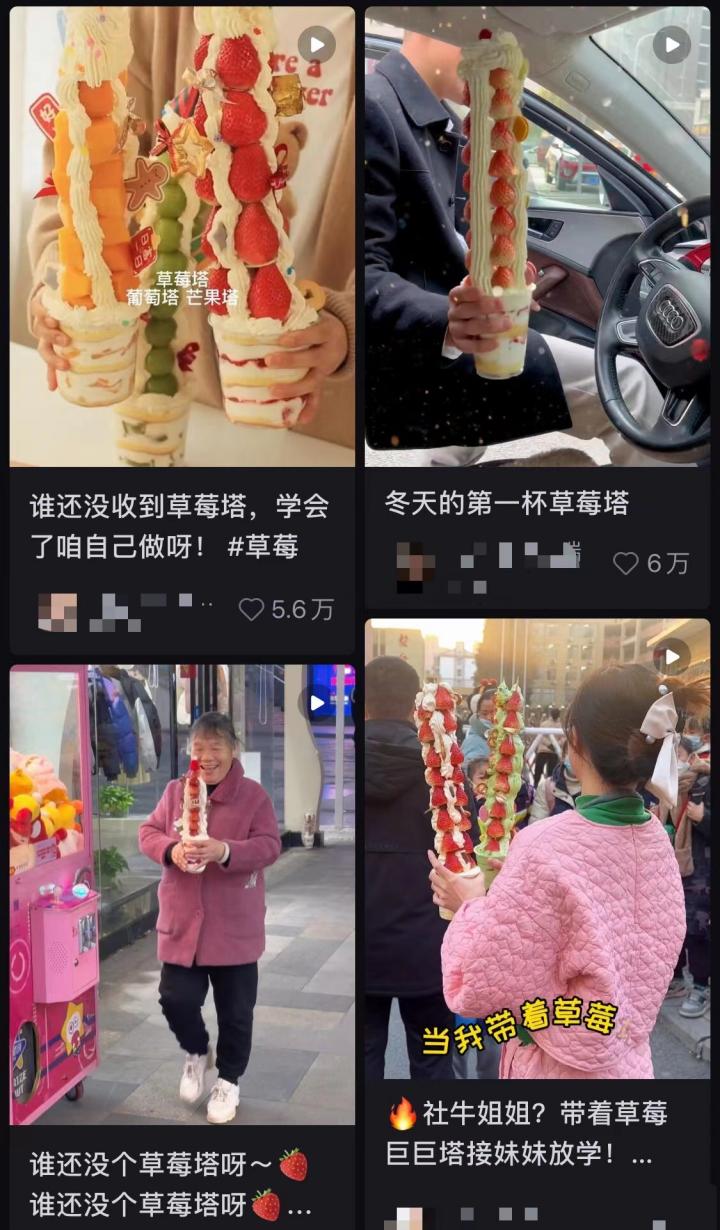火爆全网的草莓巨塔,草莓塔有这么火吗