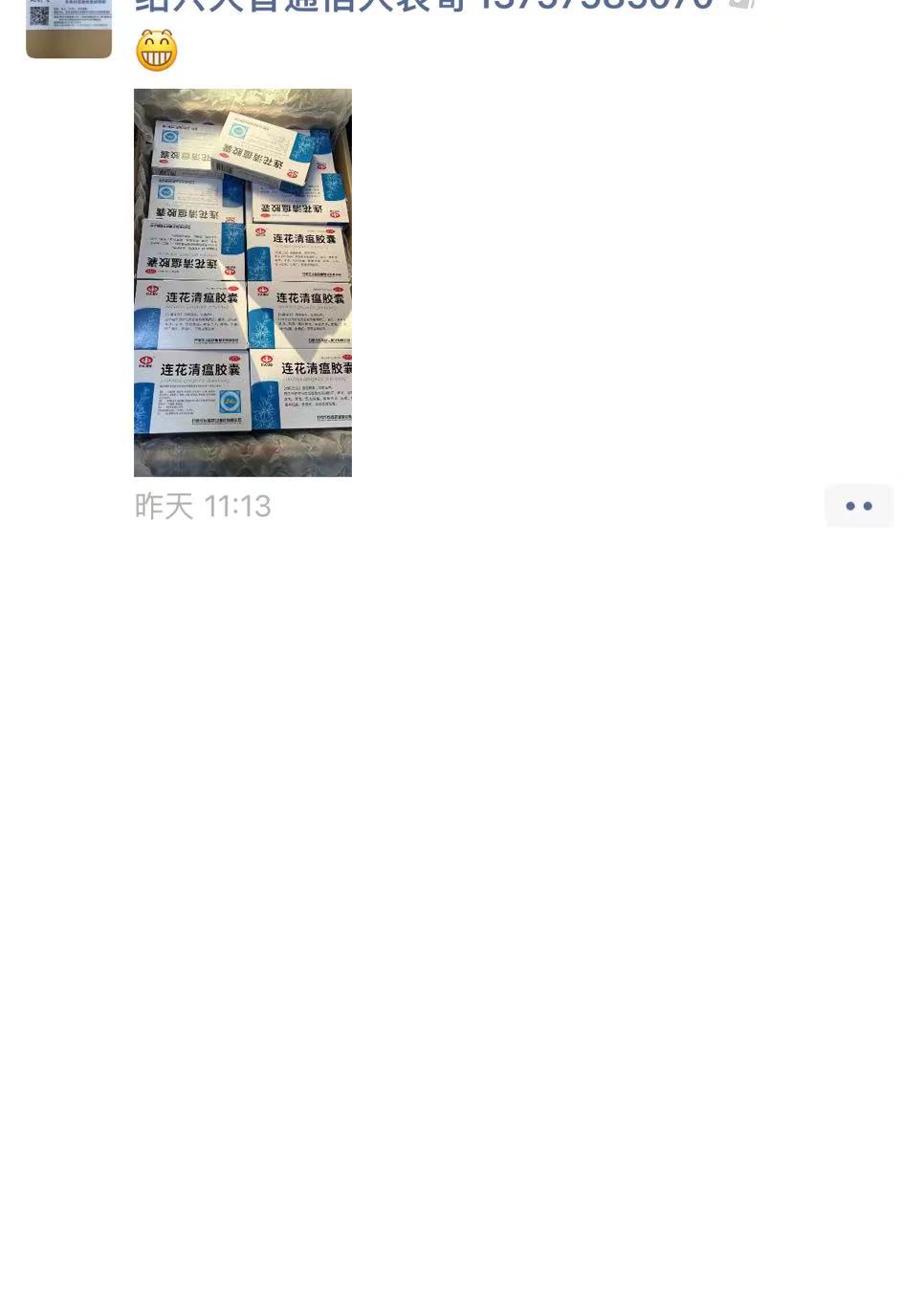 消费曝光台｜朋友圈有人高价倒卖布洛芬连花清瘟，市监部门调查