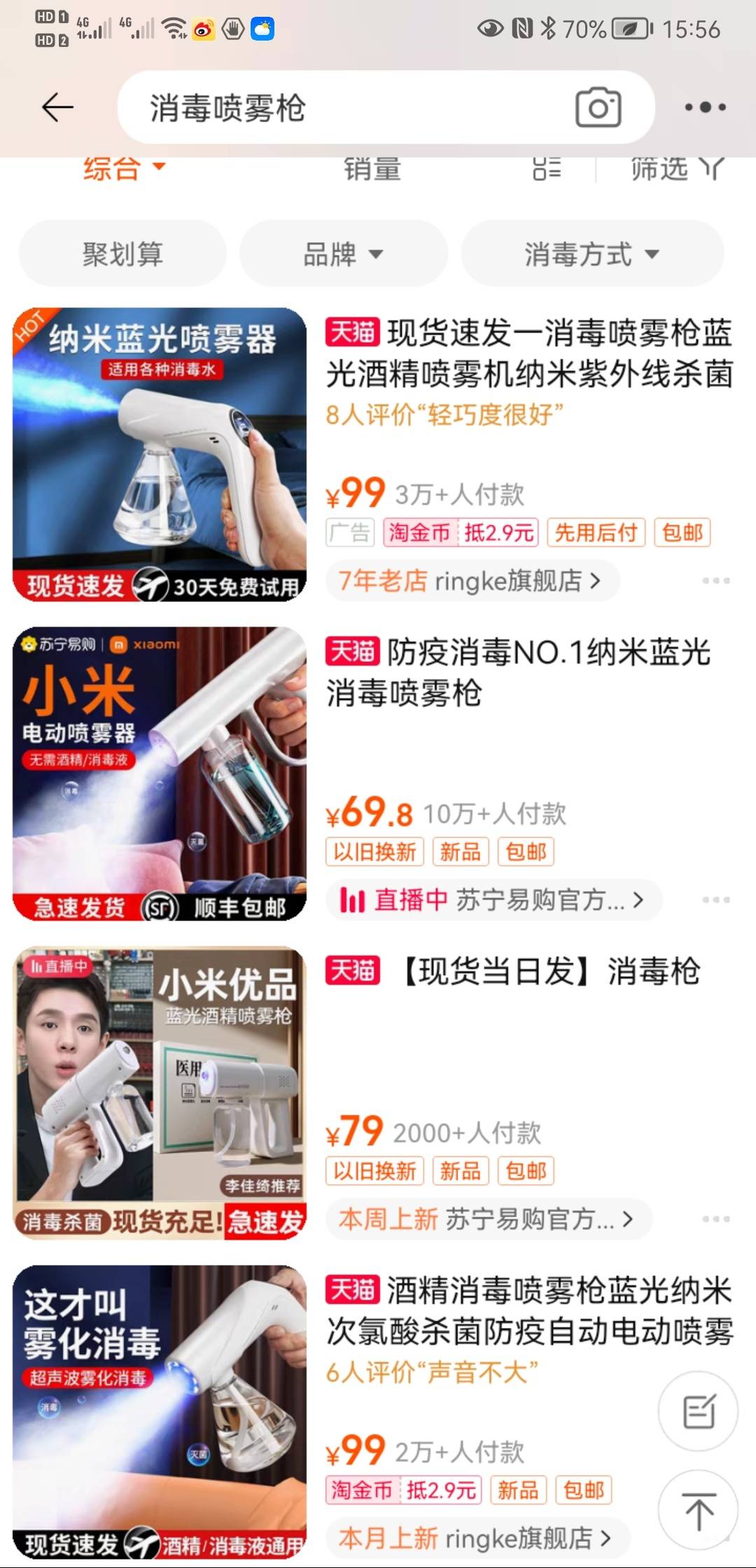 消杀喷雾枪是智商税吗,家用消毒喷雾枪是不是智商税