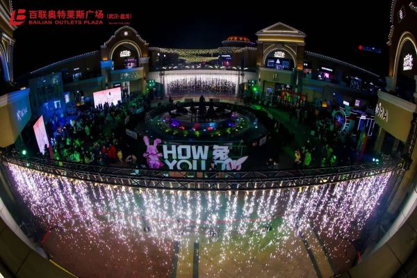 2020南京百联奥特莱斯活动,百联奥莱城市广场