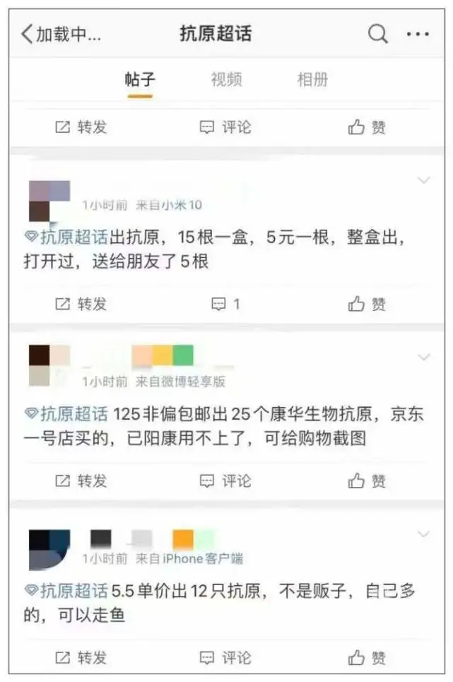 抗原试剂卖多少钱一盒,抗原试剂遭甩卖出货怎么看