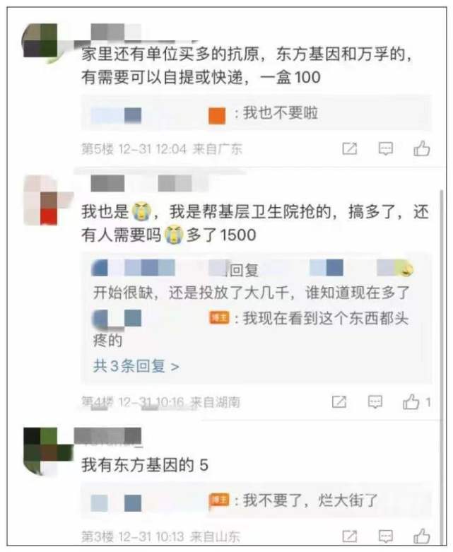 抗原试剂卖多少钱一盒,抗原试剂遭甩卖出货怎么看
