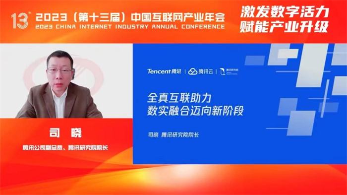 第十二届中国互联网大会主题,2022中国互联网技术与产业大会