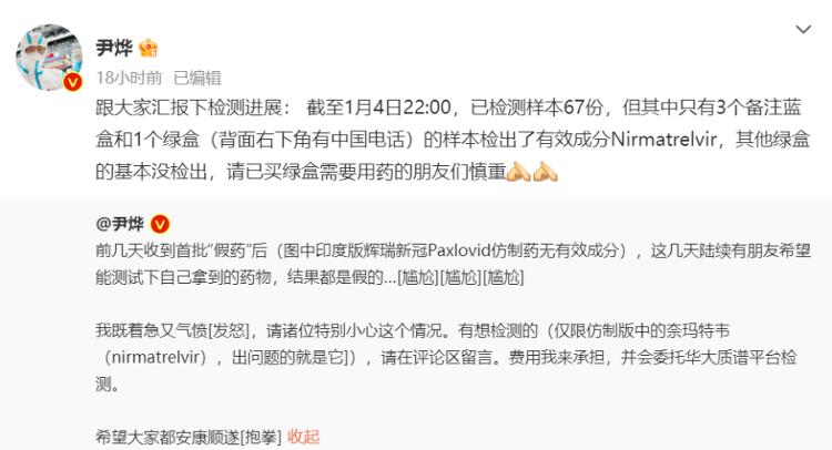 2800一盒的印度新冠仿制药检出假药，知情者：代工厂贪婪不在乎人命