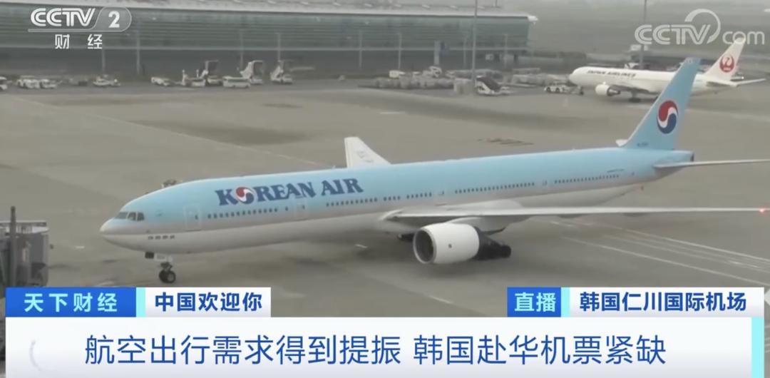 在中国能买到韩国到北京的机票吗,直飞机票突然暴涨