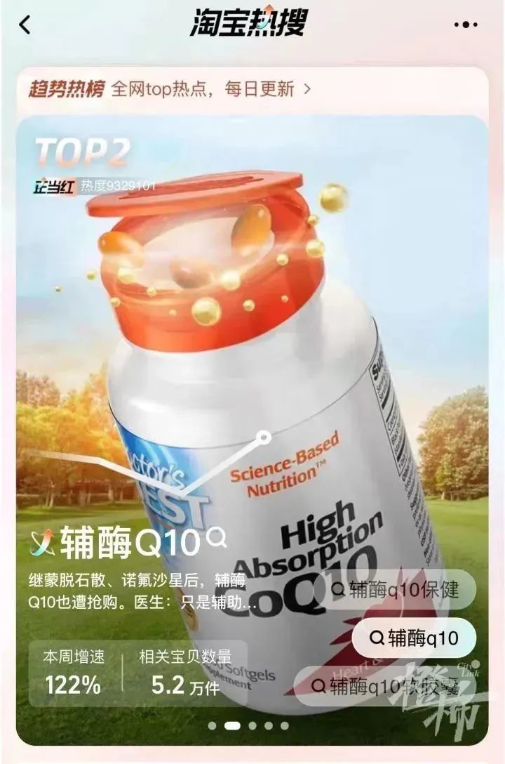 阳康后可以吃辅酶q10吗,阳康辅酶q10