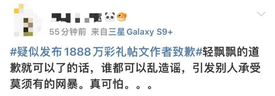 1888万天价彩礼辟谣,天价彩礼杜撰者是谁