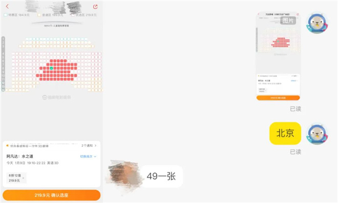 春节档电影票价179元,19.9块过年电影票
