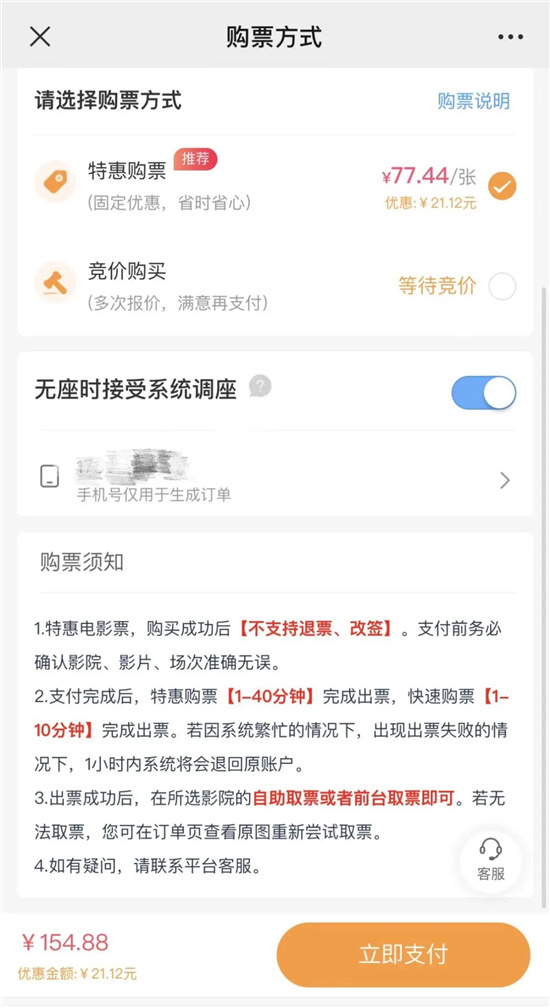 19.9块过年电影票,春节19.9元电影票