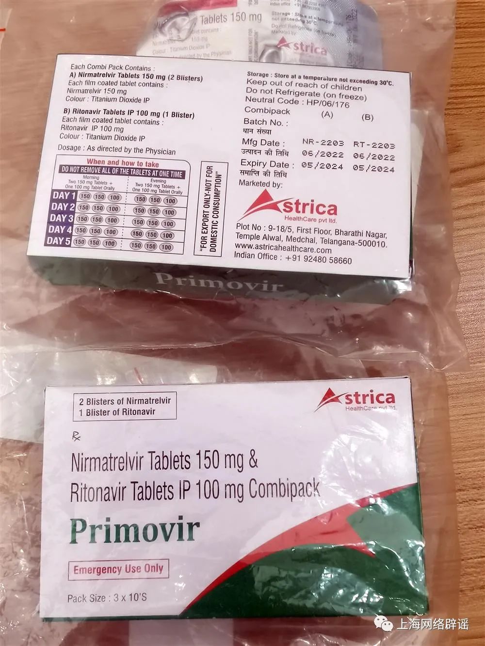 3000块一盒的新冠药,新冠特效药一万一盒是真的吗