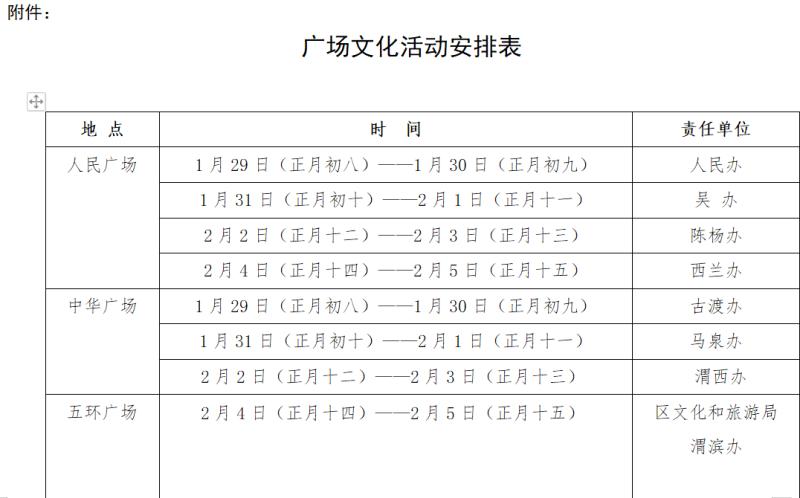 迎新春群众文化展演,新春文化惠民展演