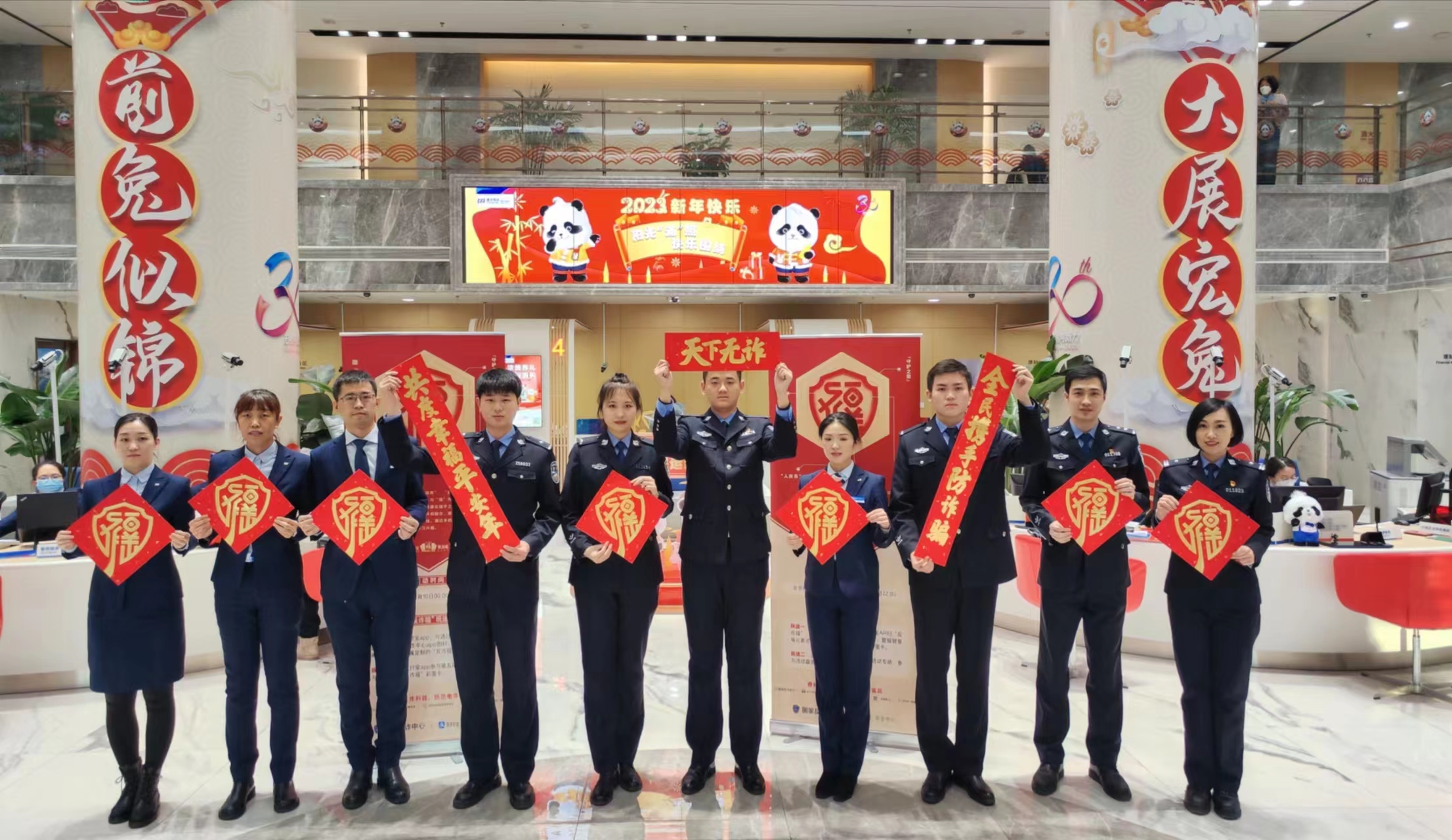 这张特殊的“反诈福”分分钟扫出“彩蛋”