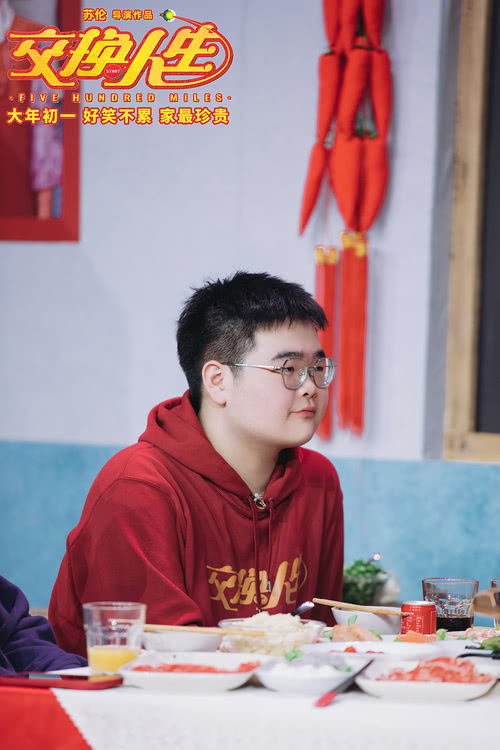 春节档合家欢喜剧《交换人生》影综跨界合作“春节家庭聚会指南”雷佳音张小斐张宥浩组团吃火锅唱KTV春节聚会的7种打开方式