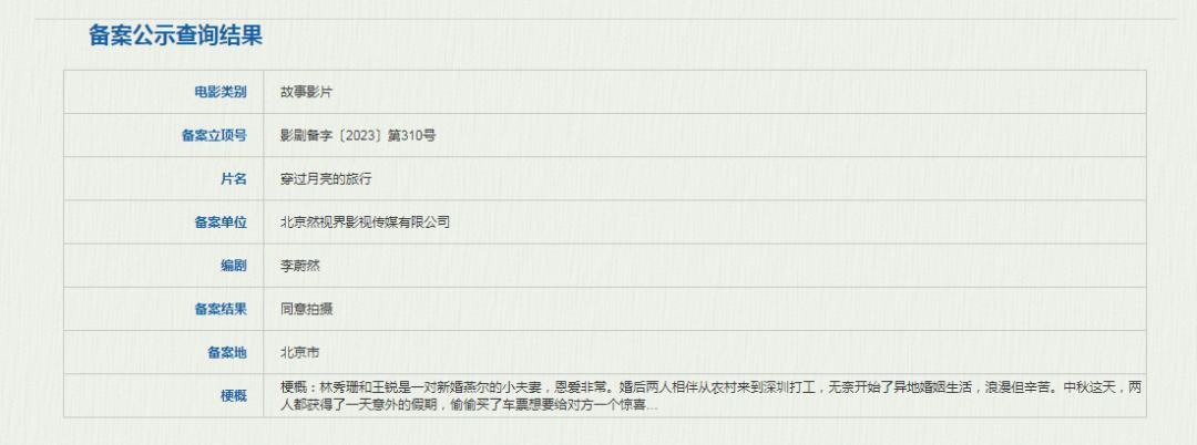 成龙神话2电影预告片,成龙神话开拍