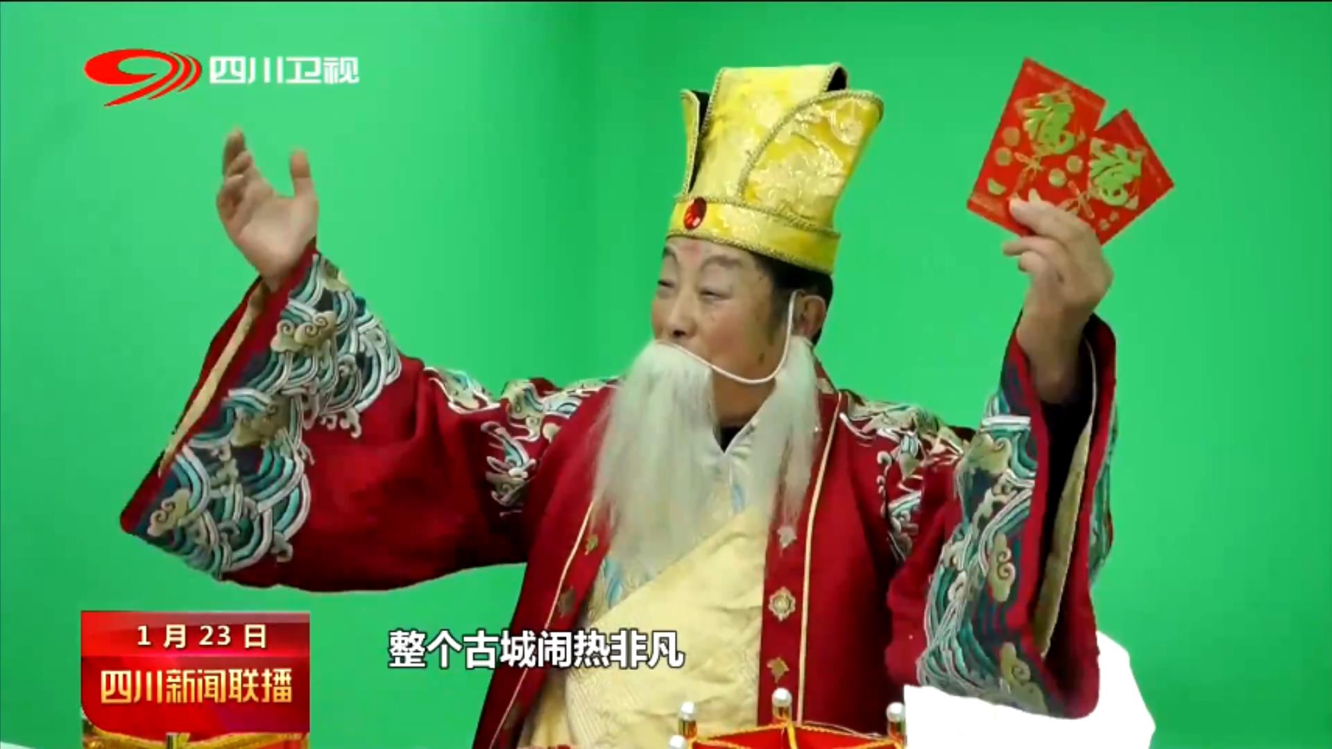 四川新闻联播丨“春节老人”有点忙