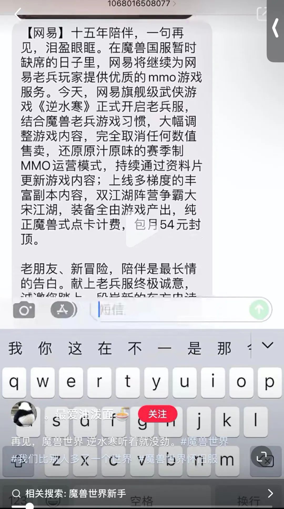 暴雪网易恩怨,网易暴雪故事
