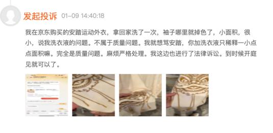 “国货之光”安踏逐渐“黯淡无光”：增长困境外，售价体系的问题也不少