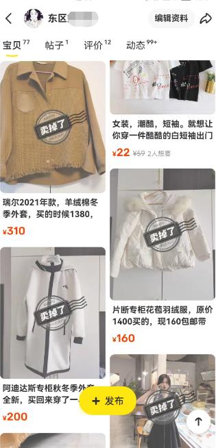 闲置物品转卖的盈利模式,闲置物品交易思路