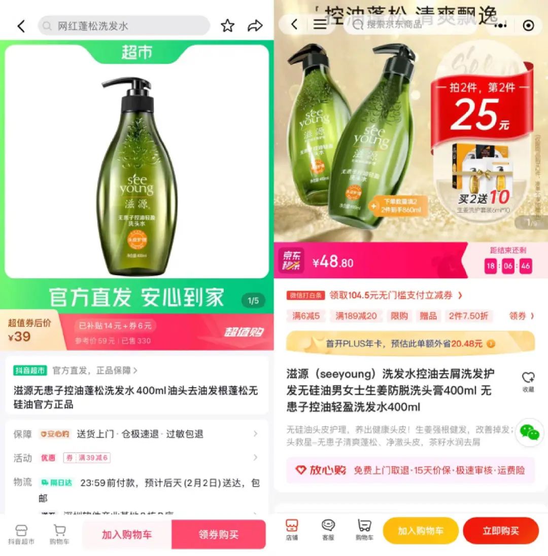 抖音又出新功能！“背刺”直播带货？商家该何去何从？