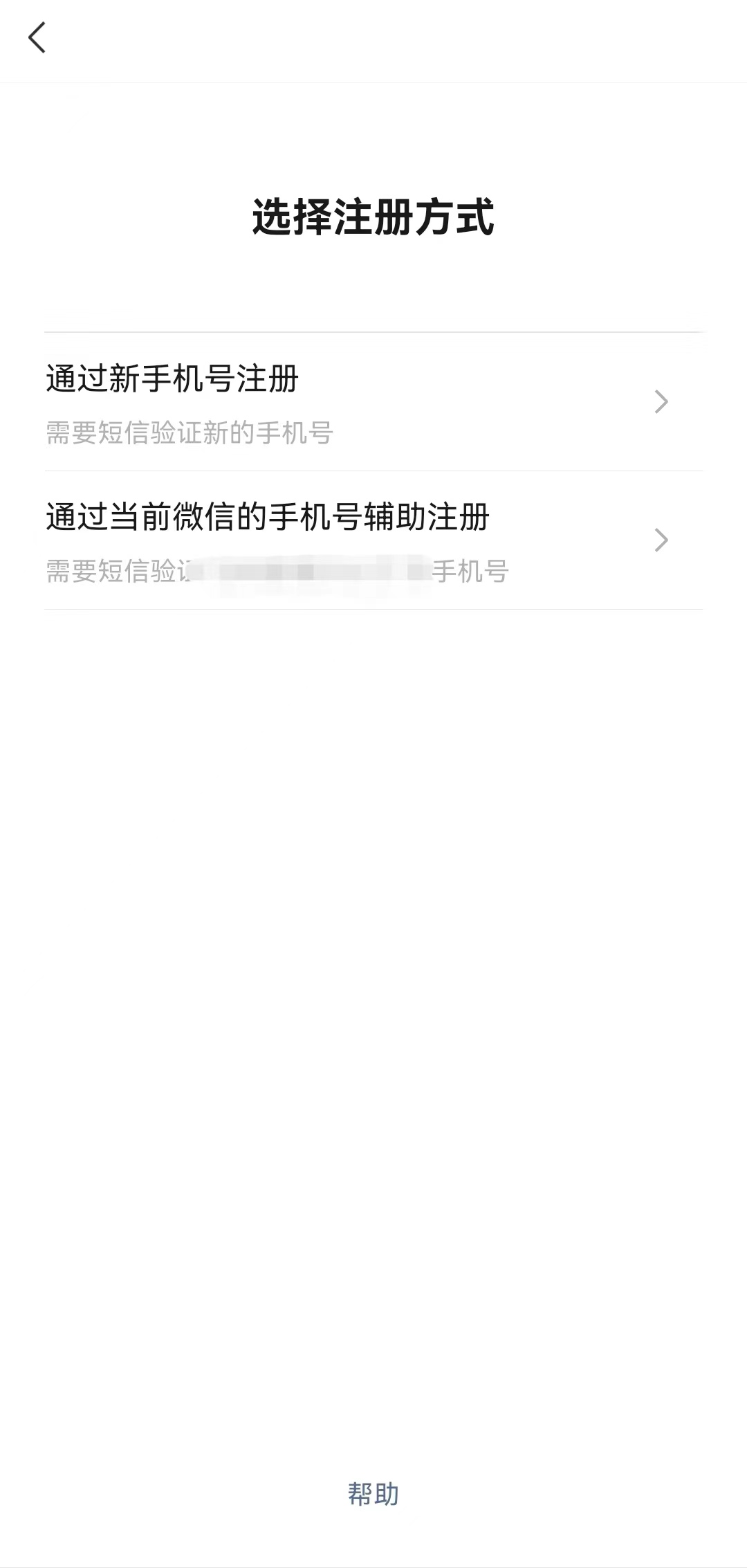 微信注册小号必须用手机号吗,怎么注册微信小号不用手机号